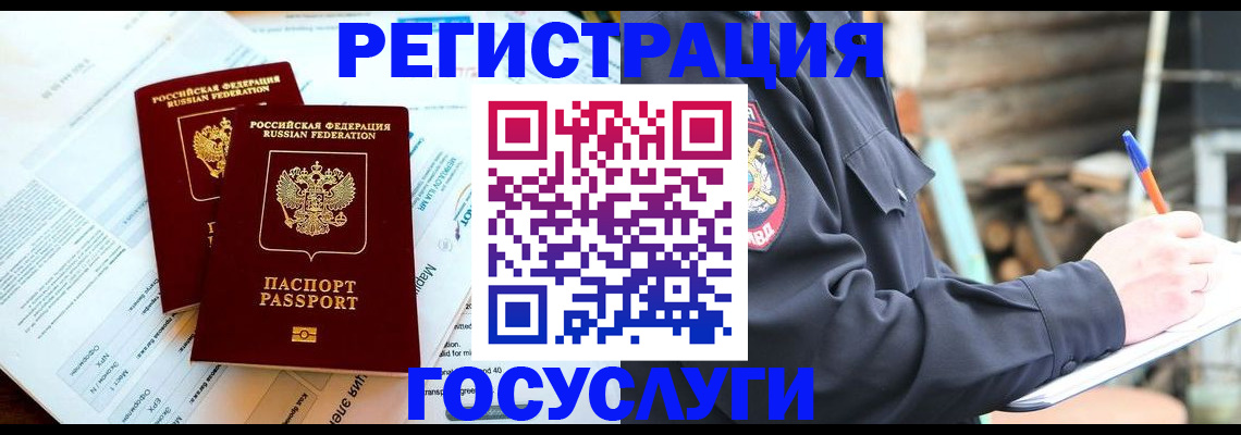 временная регистрация купить в Петушках